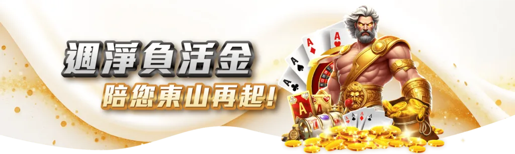 周淨負活金