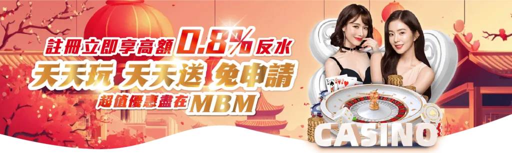 3A娛樂城全館反水0.8%