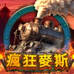 瘋狂麥斯