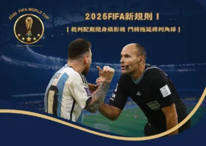 WBC經典賽資格賽中華隊最強對手來襲！南美洲聯軍西班牙隊來台備戰！3A娛樂城