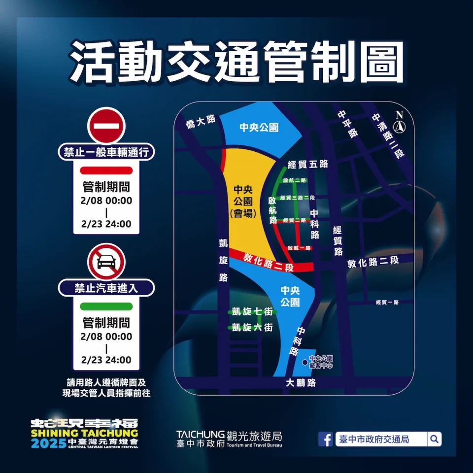 台中燈會