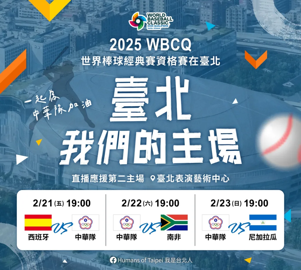 台北表演藝術中心北斗座戶外廣場