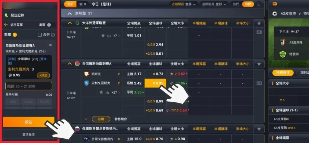 熊貓體育下注