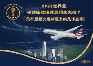 Neymar合約尚未決定！國際邁阿密傳再組「MSN連線」