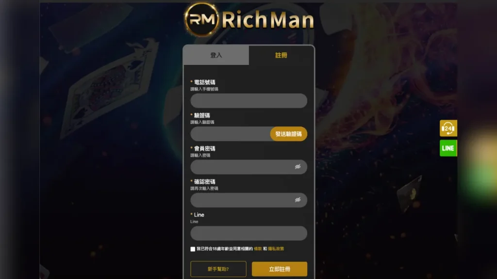 RM娛樂城介紹3