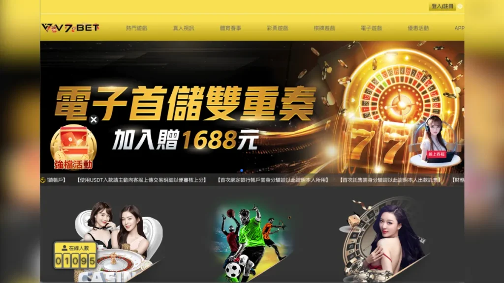V7娛樂城介紹1