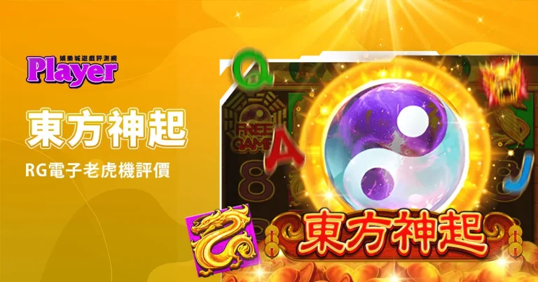 東方神起