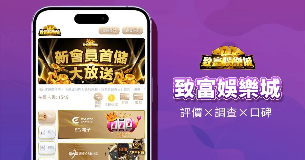 致富娛樂城