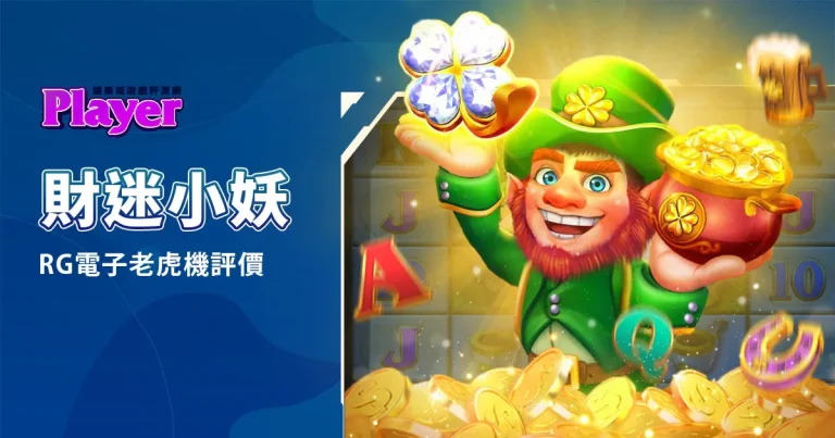 財迷小妖