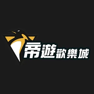 帝遊娛樂城LOGO