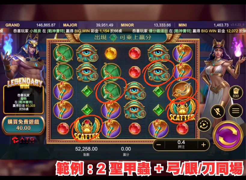 戰神賽特 購買免遊時機示範
